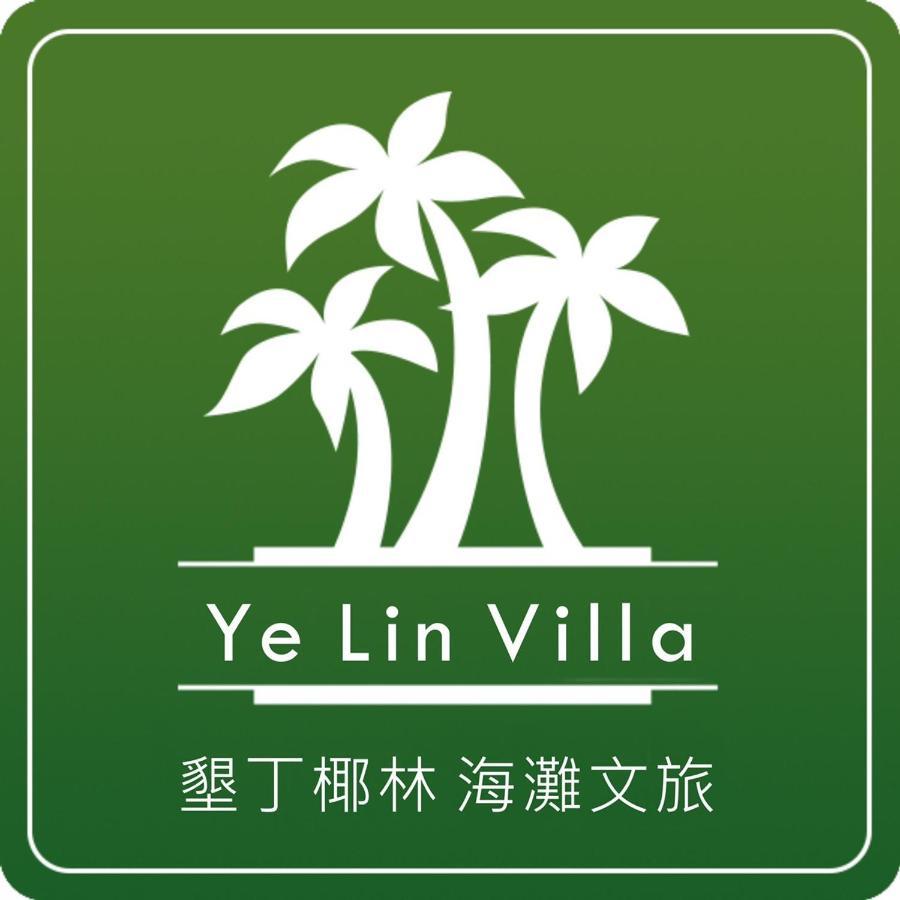Hotel 墾丁椰林 海灘文旅 Cape Eluanbi Exterior foto